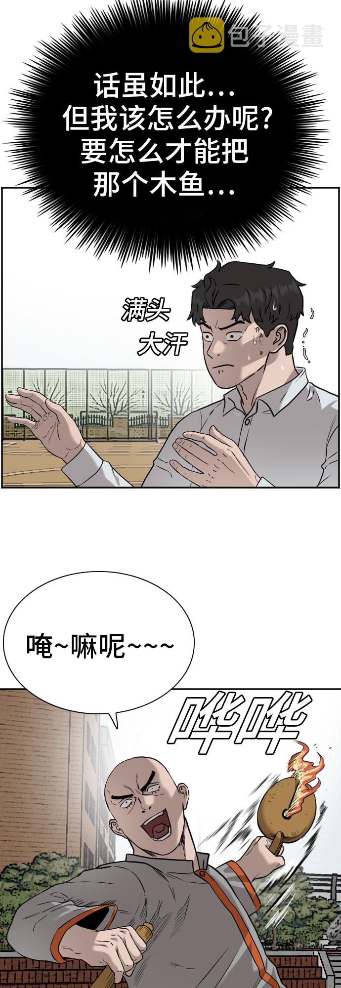 第81话4