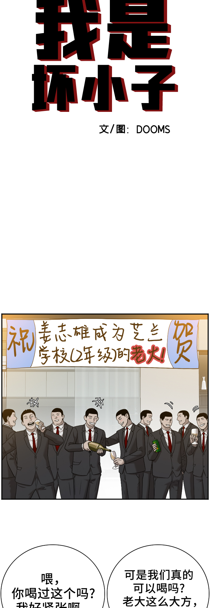第28话2