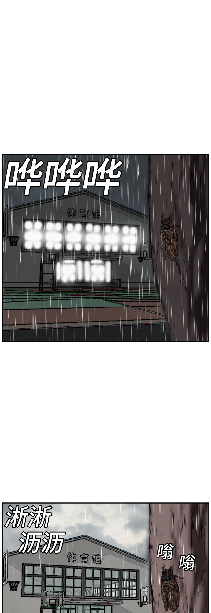 第105话61