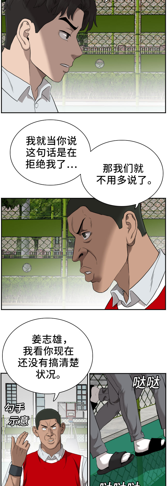 第49话25