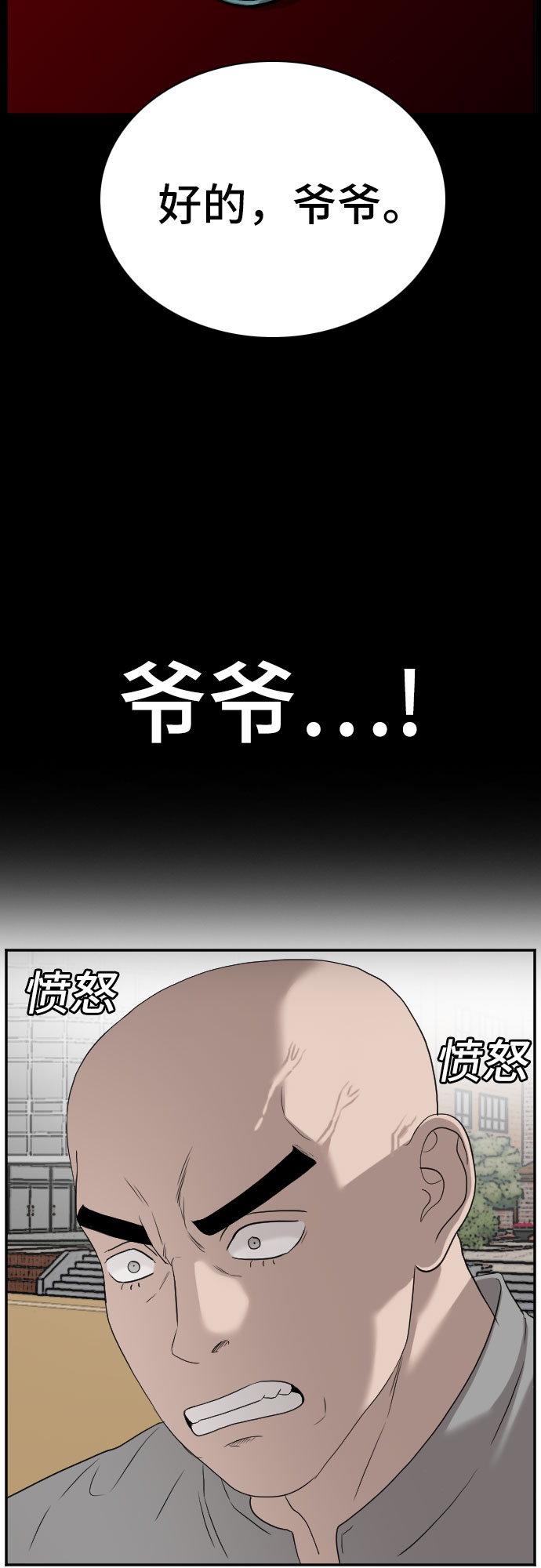 第78话11