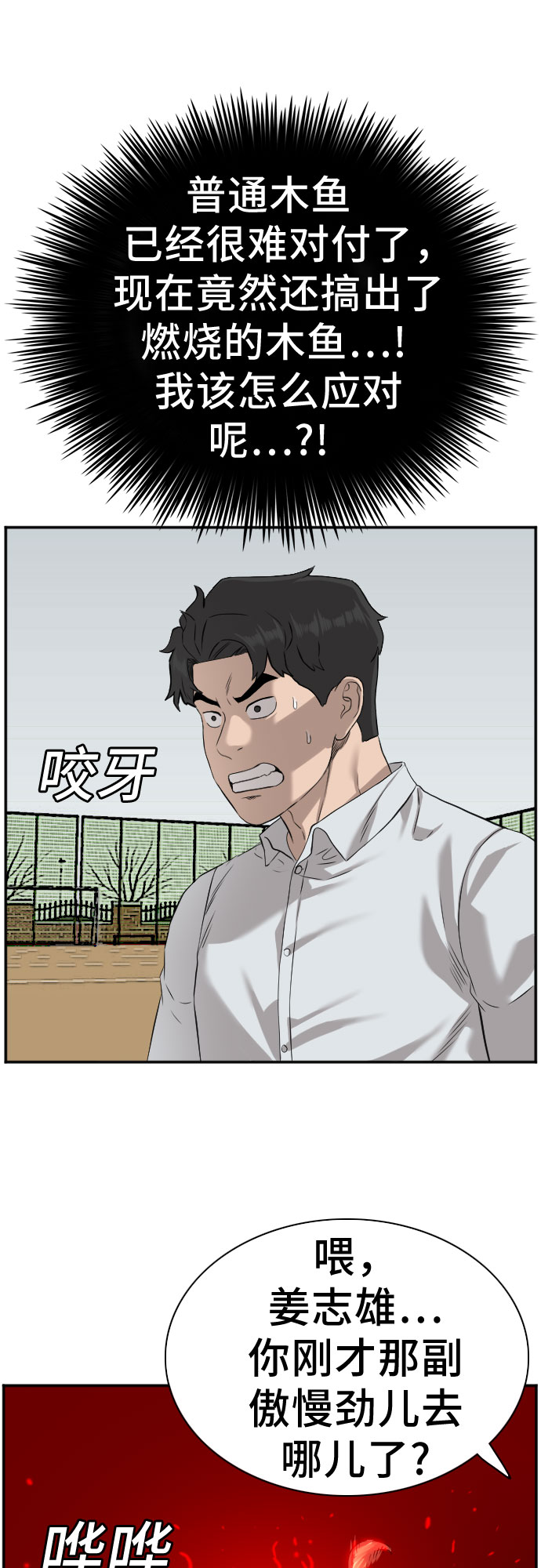 第80话48