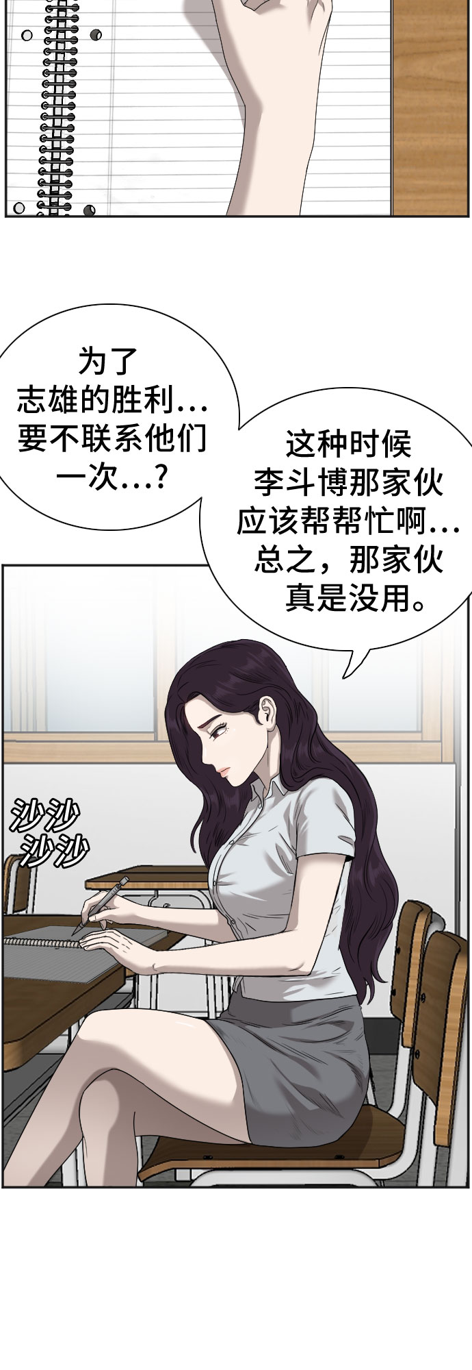 第89话13