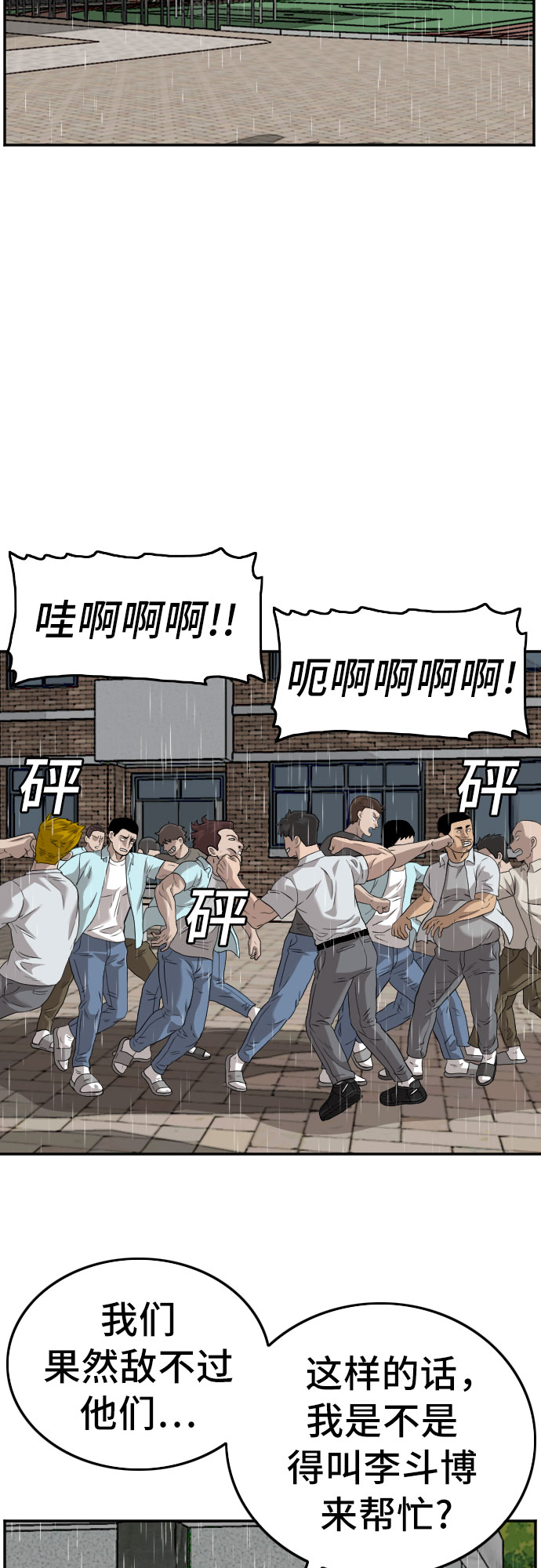 第110话61