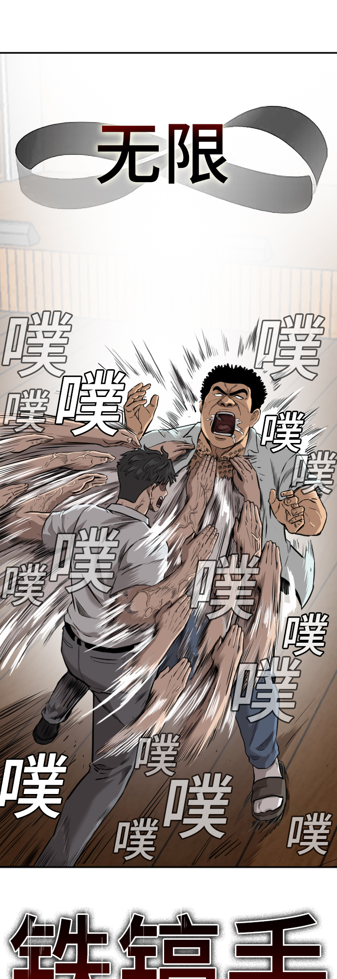 第108话53