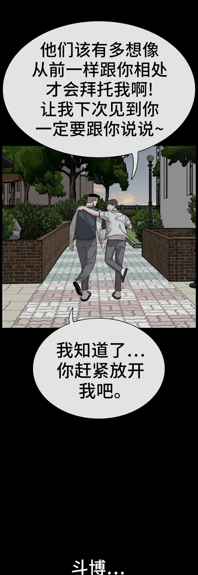 第75话44
