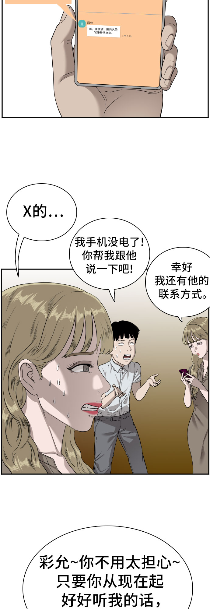第95话20