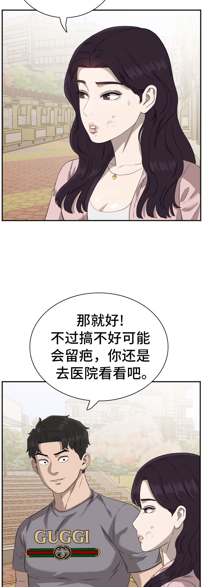 第96话23