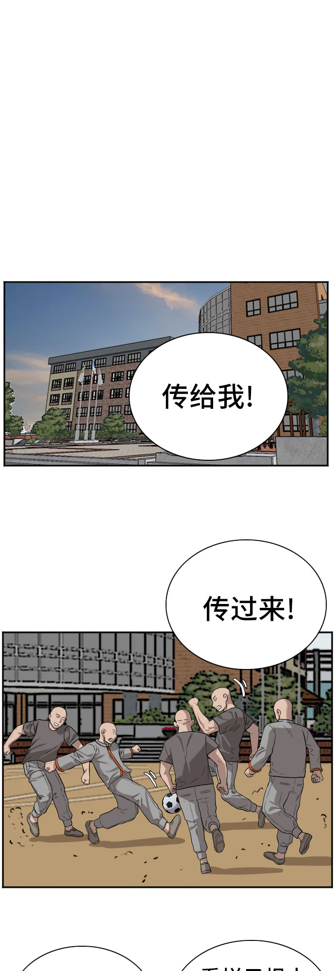 第77话29