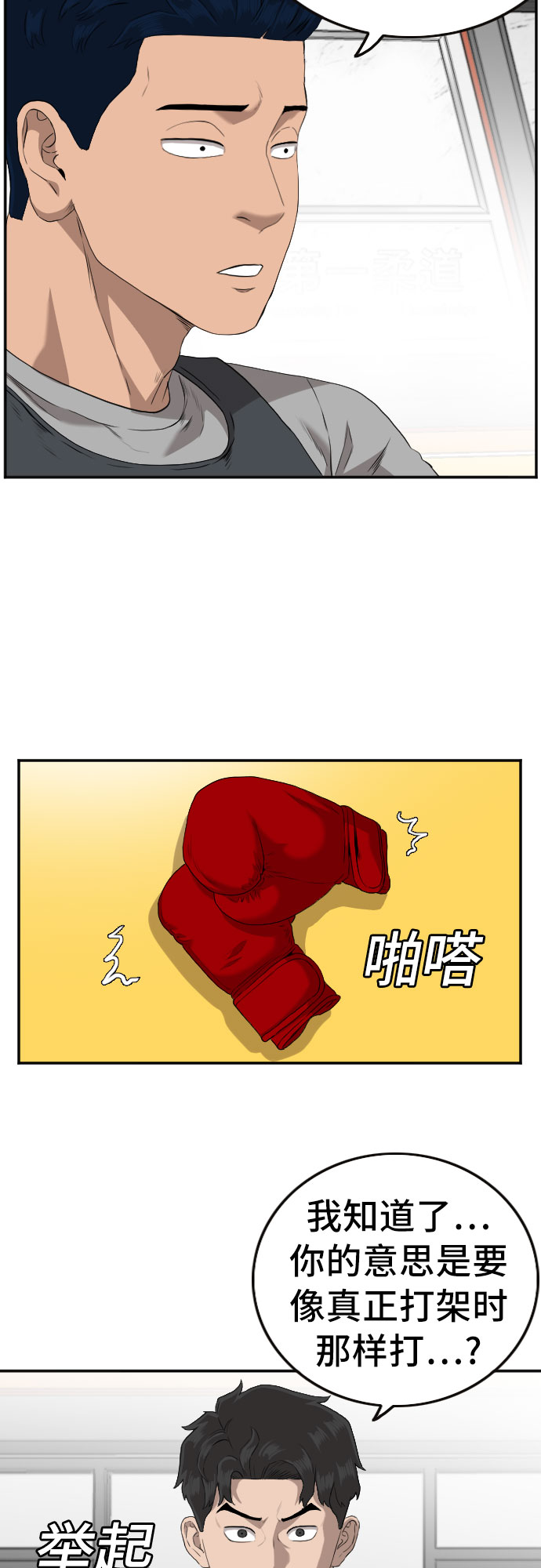 第101话10