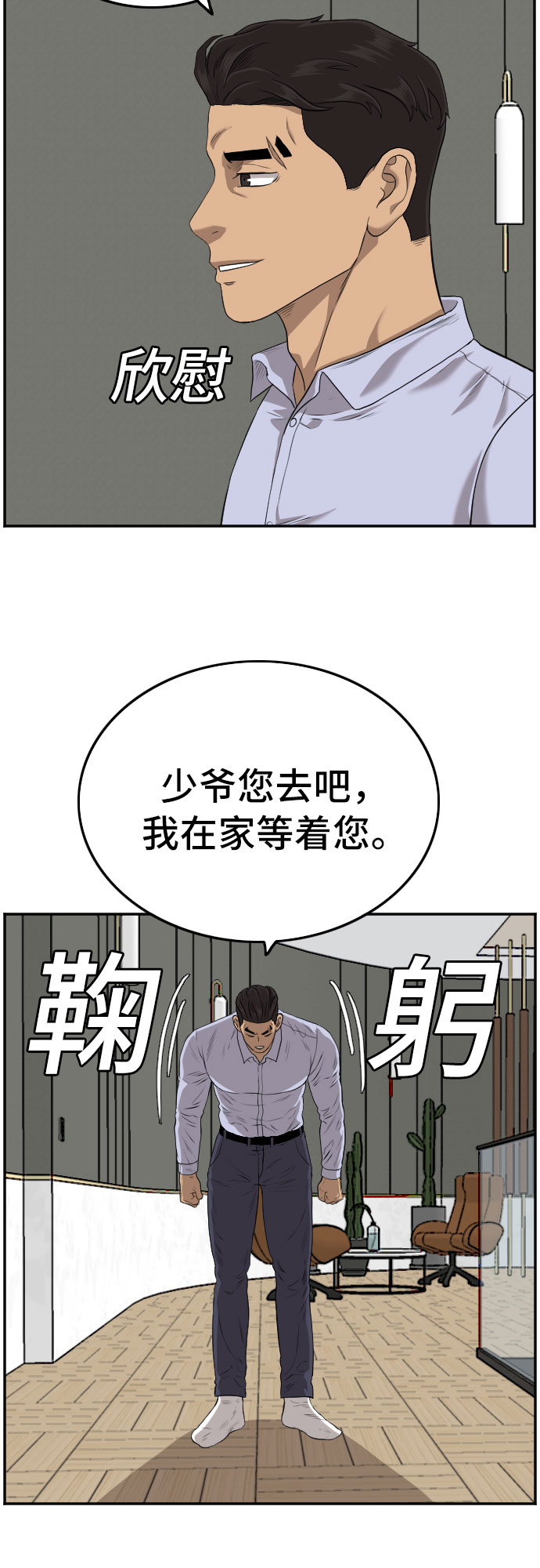 第106话46