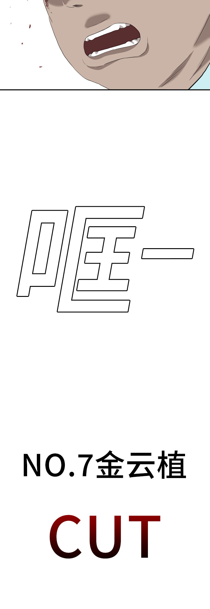 第106话11