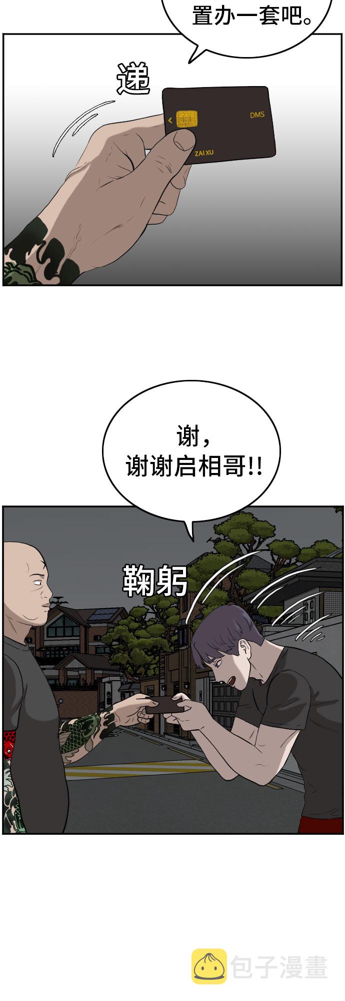 第103话36