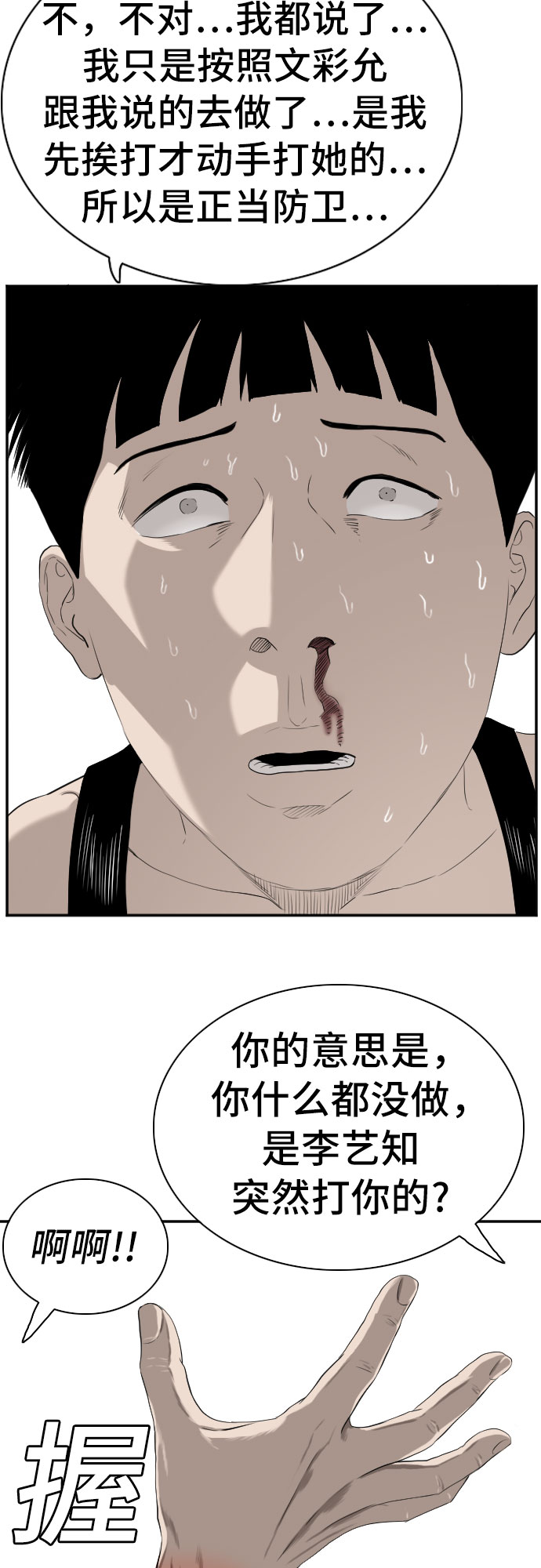第95话73