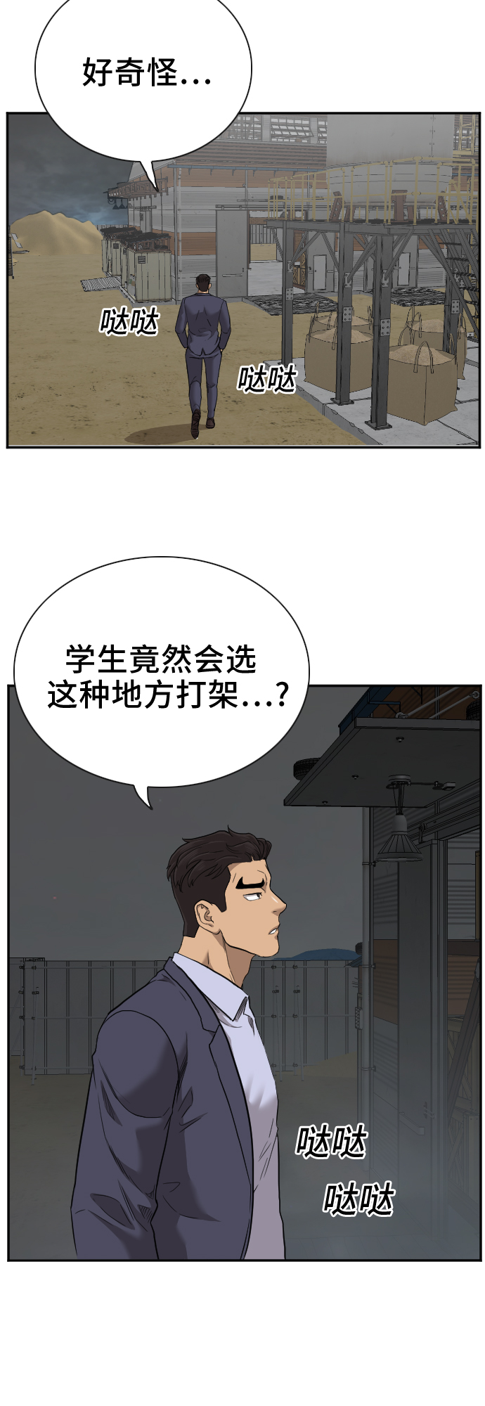 第36话9
