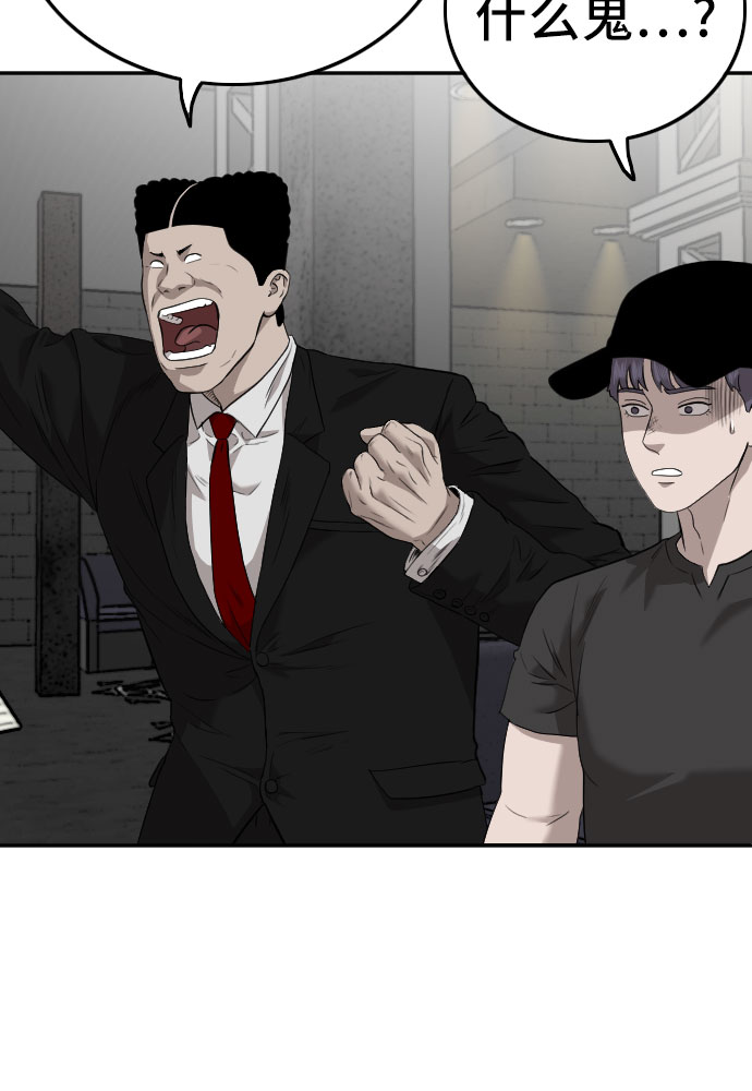 第101话33