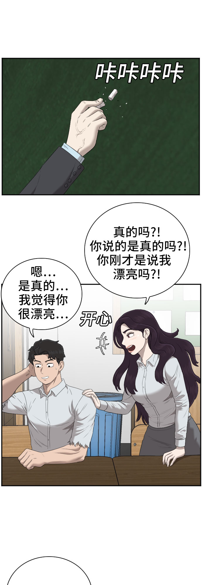 第55话9