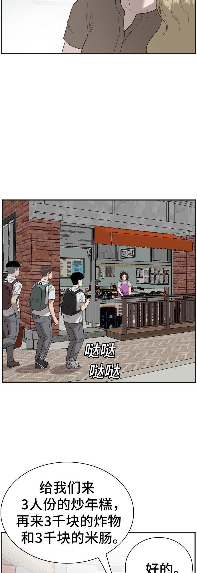 第89话25