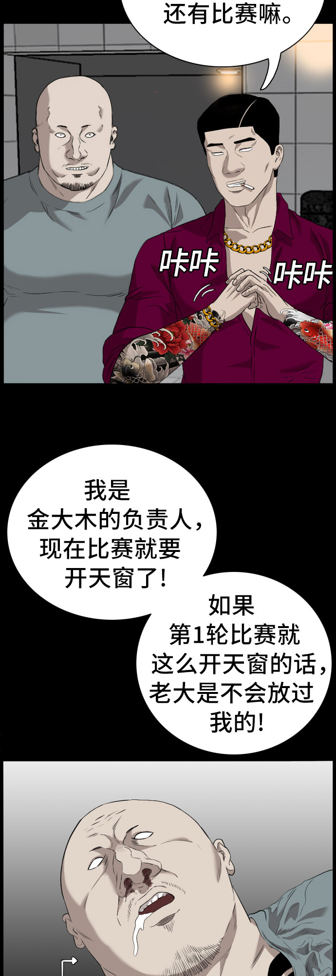 第98话41