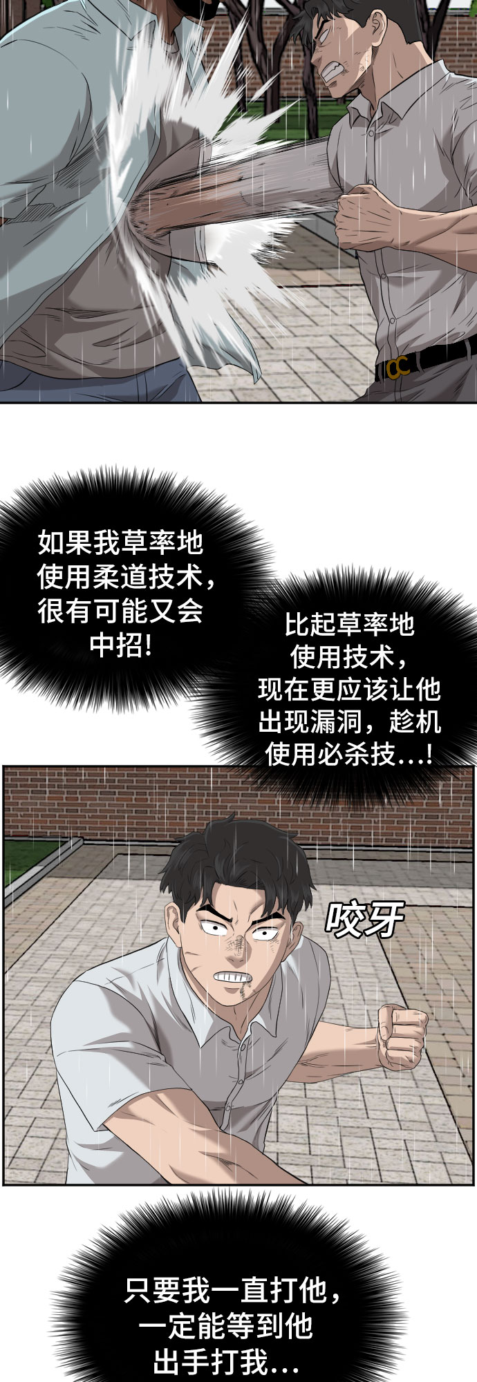 第112话37