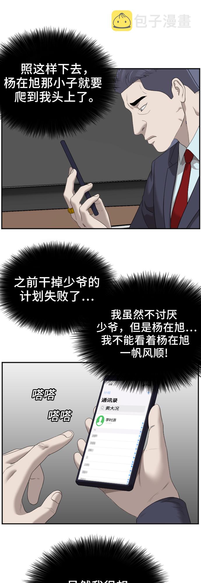 第47话58