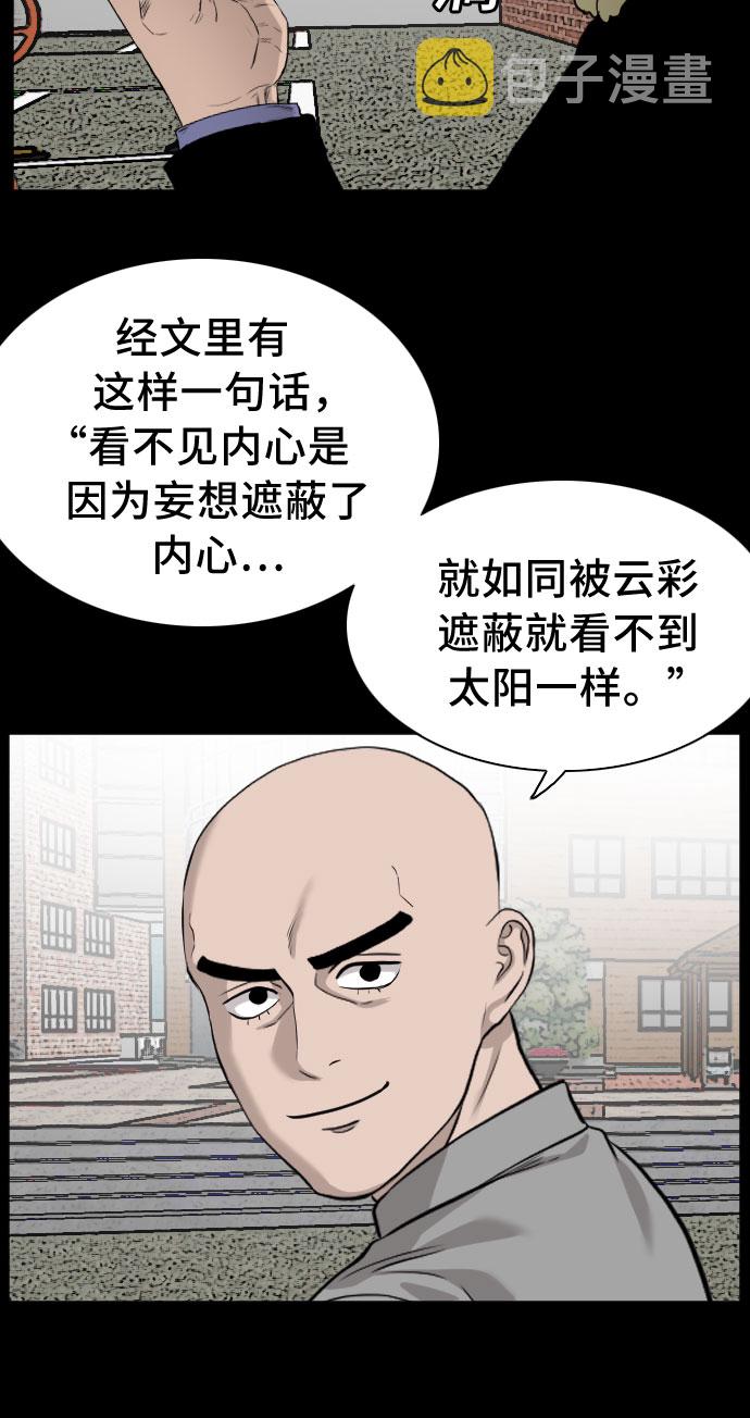 第81话63
