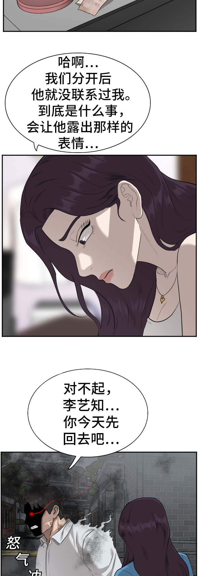 第87话38