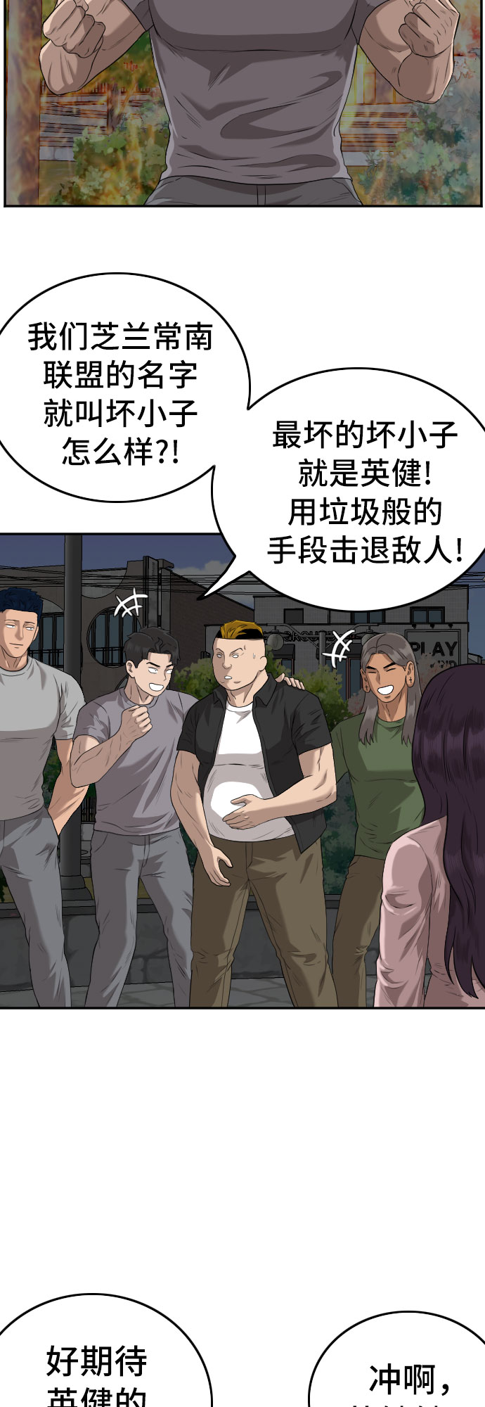 第105话30