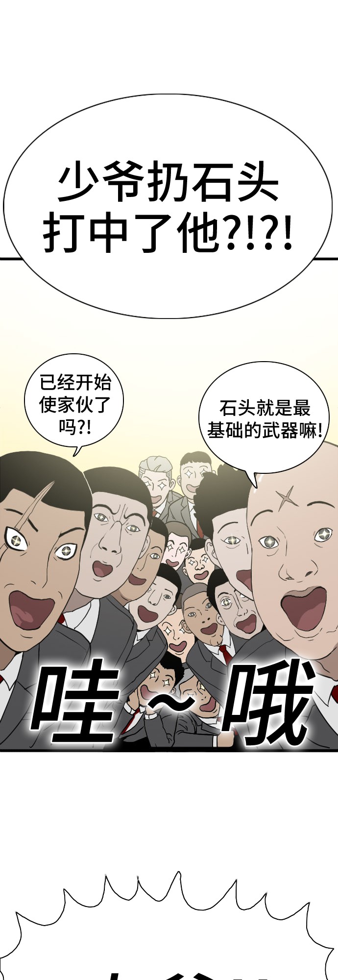 第4话72