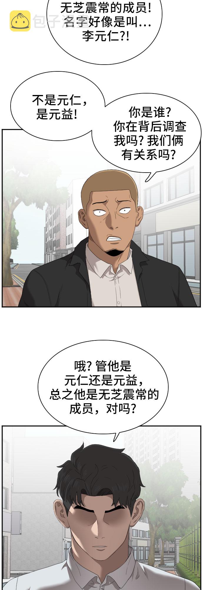 第43话70