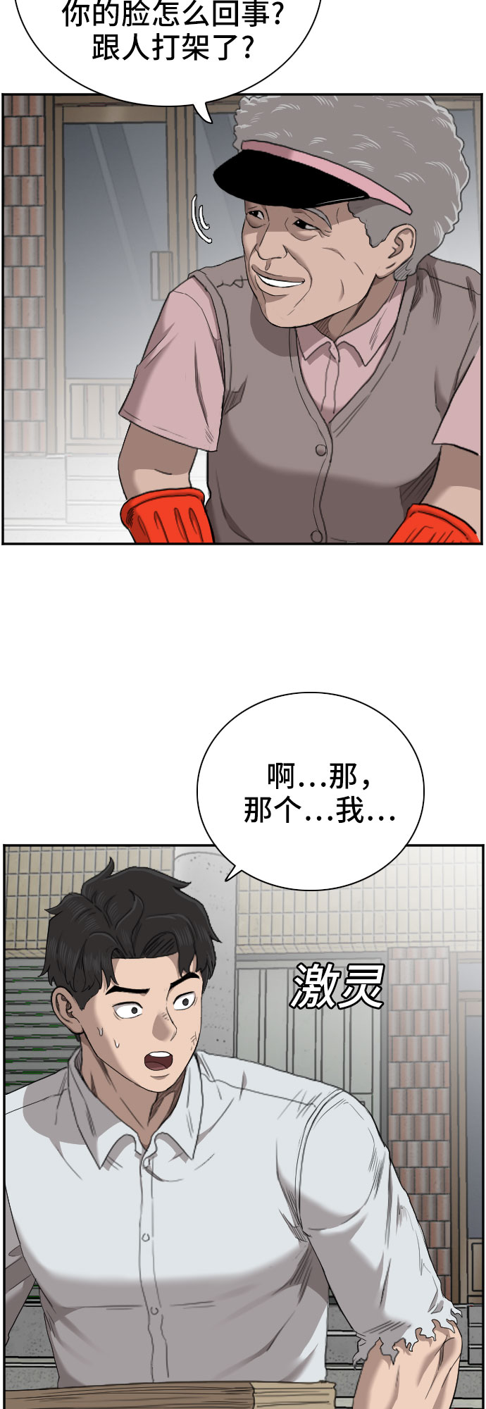 第58话45