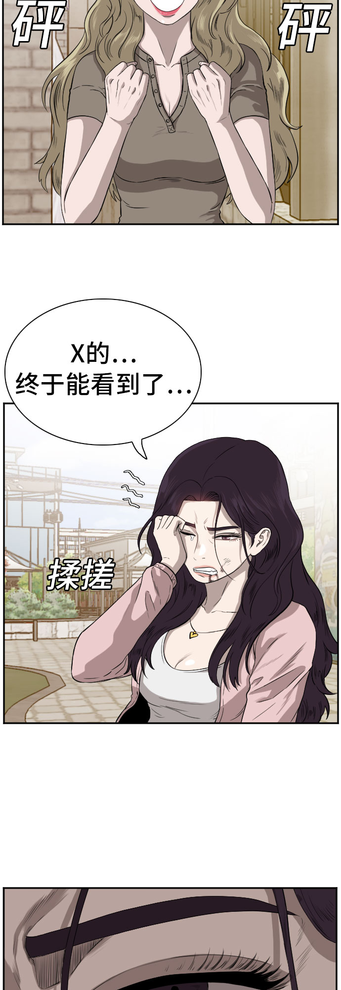 第94话28