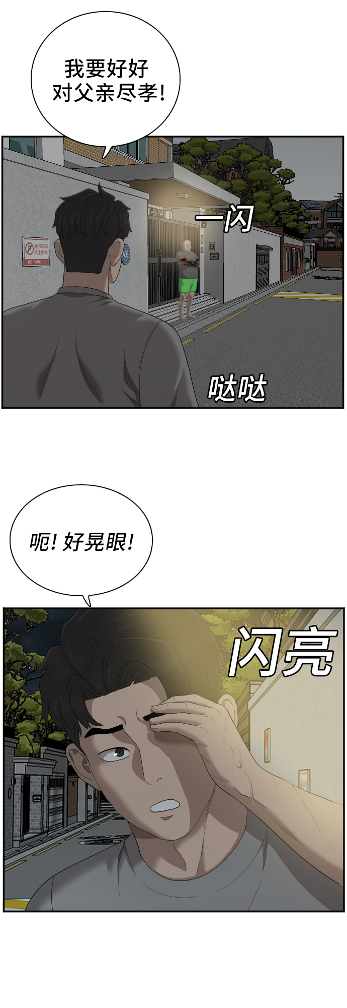 第48话56