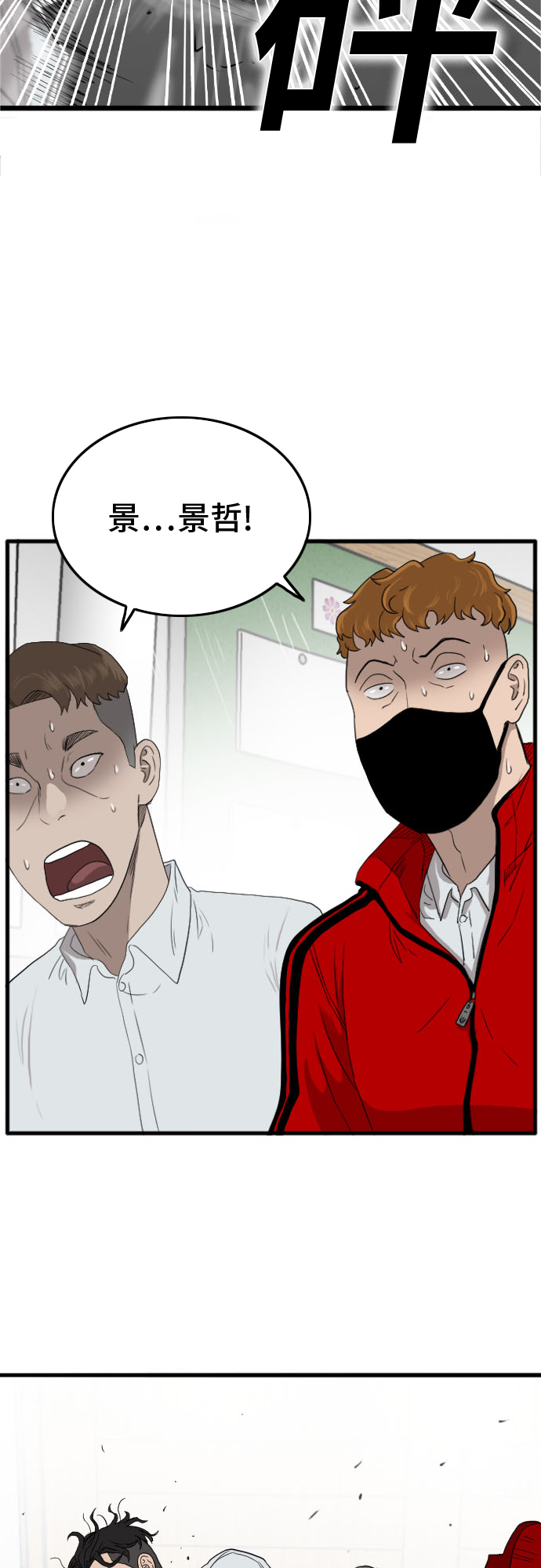 第9话82