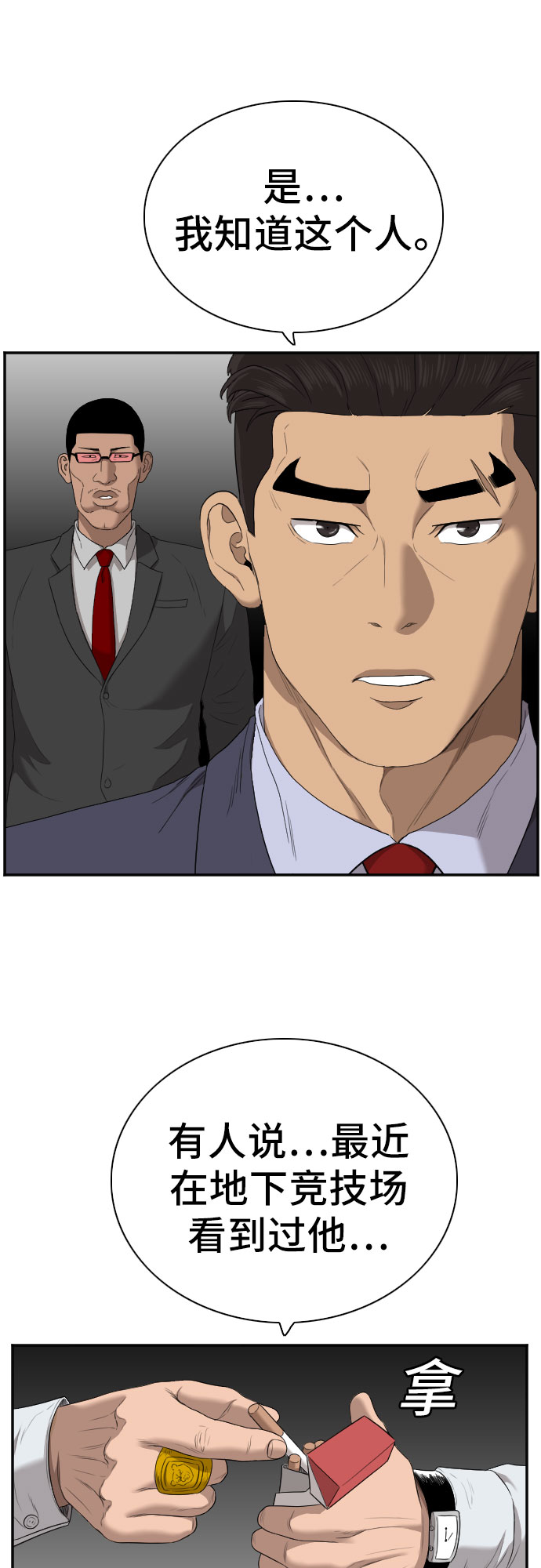 第59话53