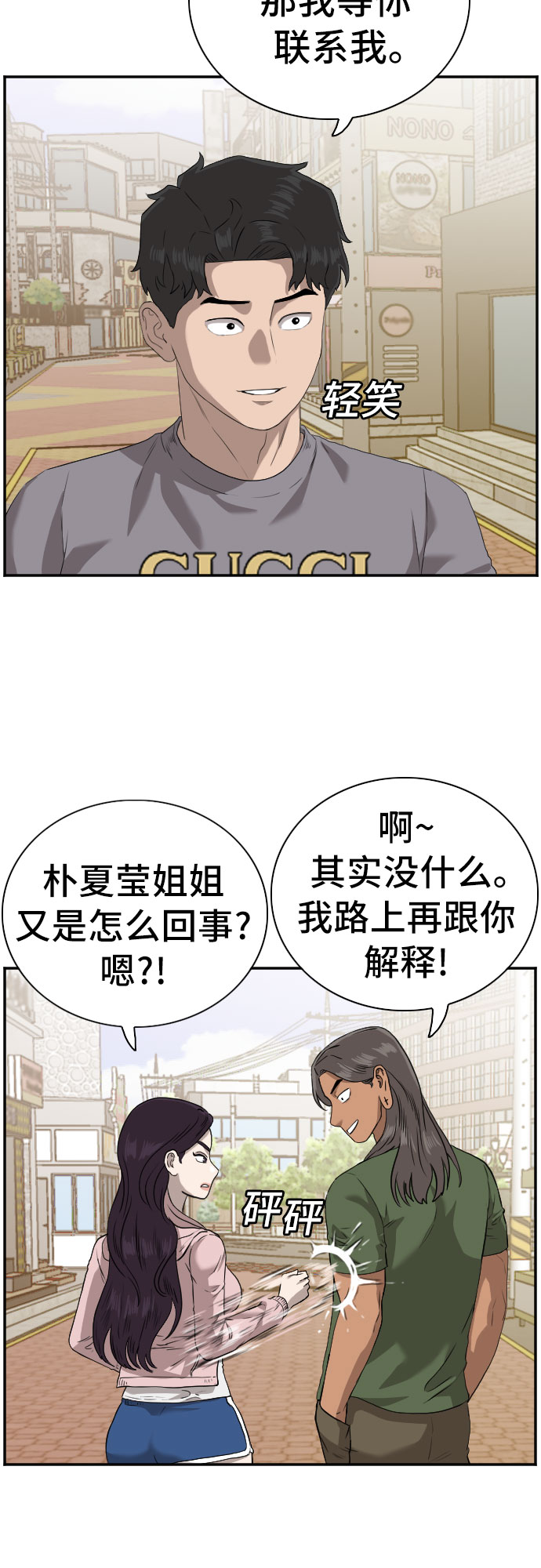 第96话30
