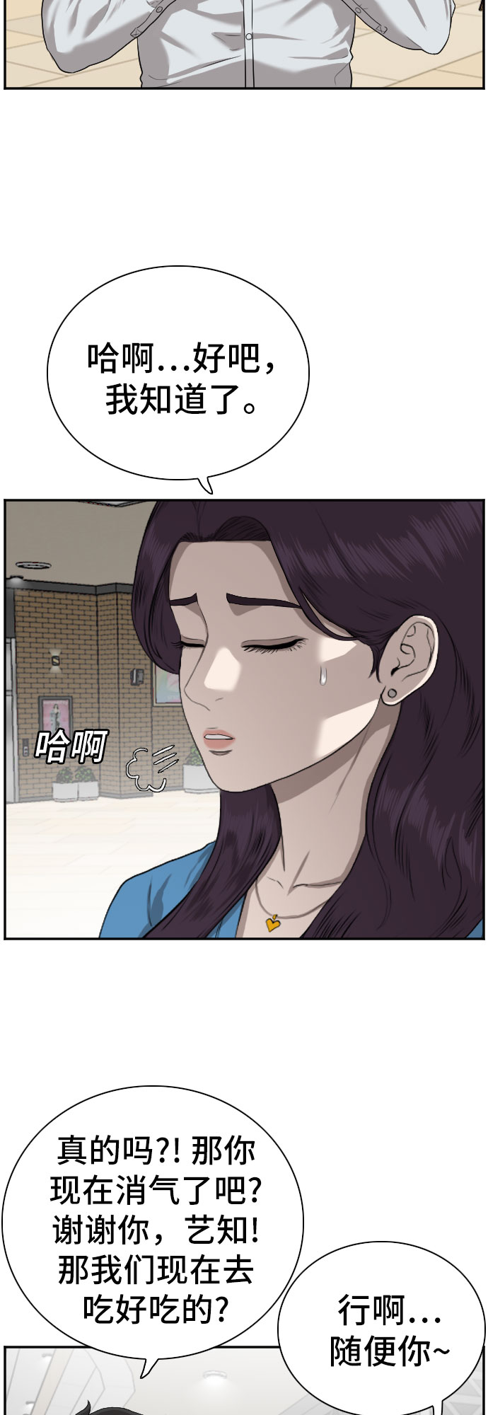 第84话6