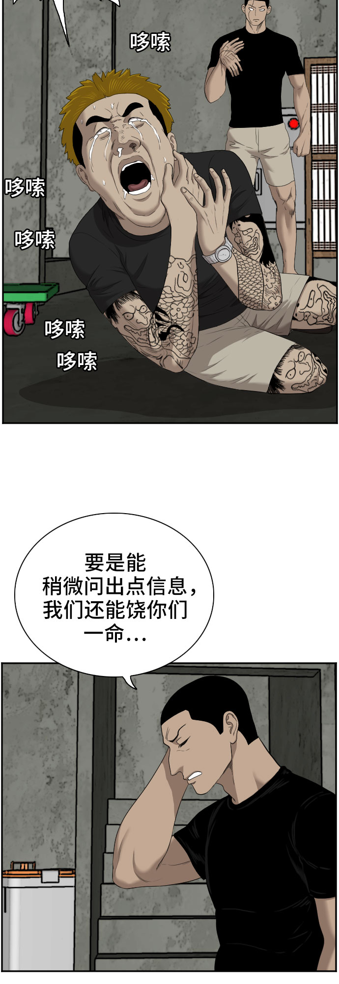 第56话54