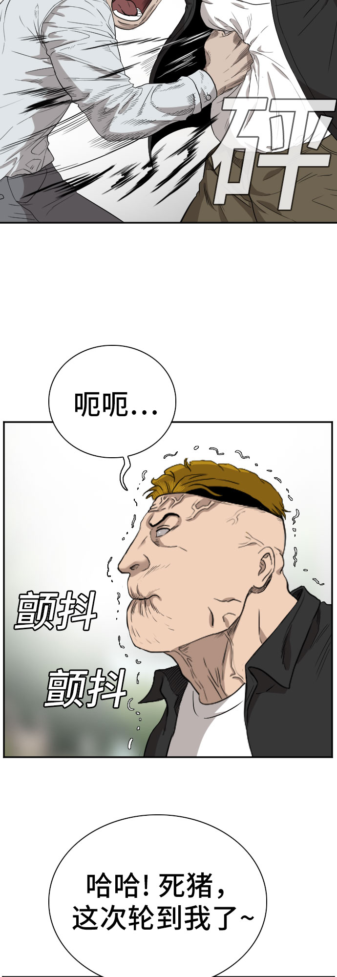 第74话29