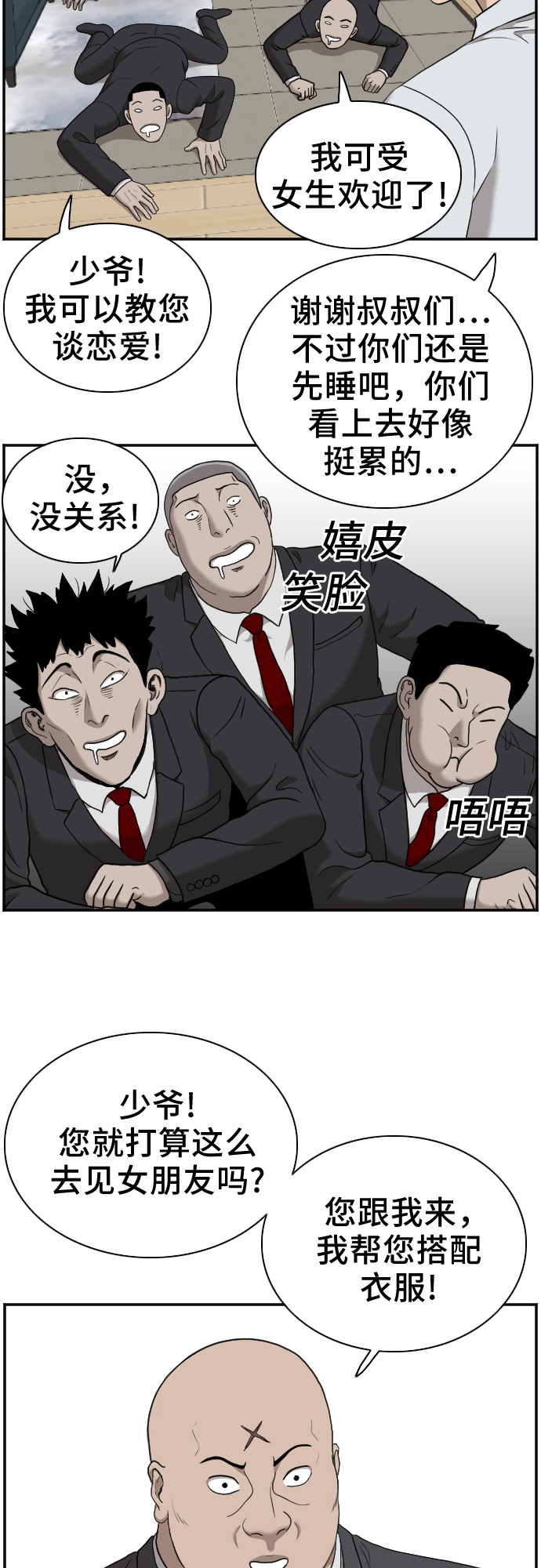第29话20