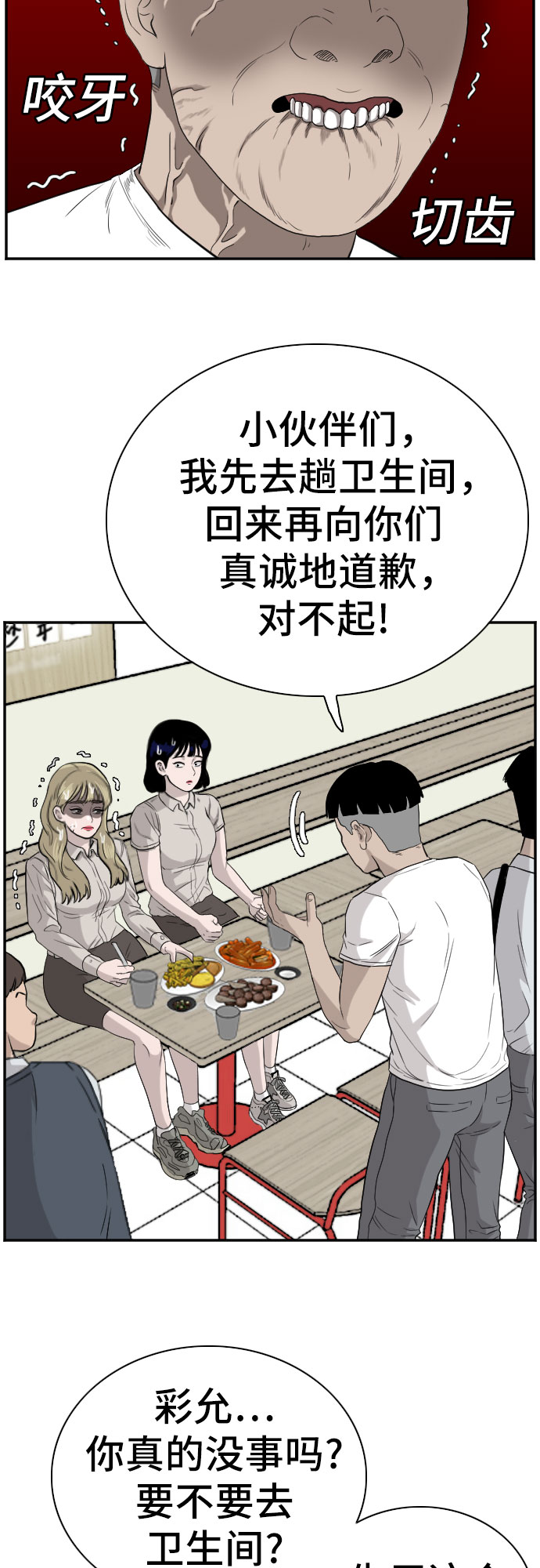 第71话28