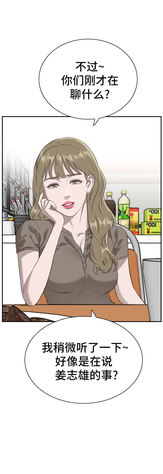 第92话4