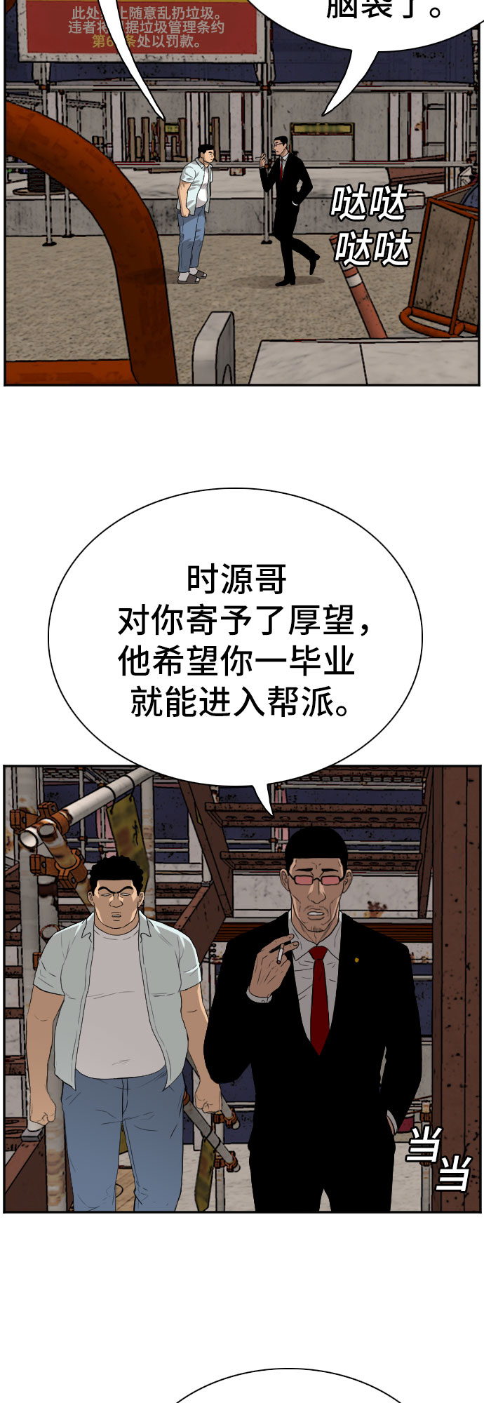 第91话43