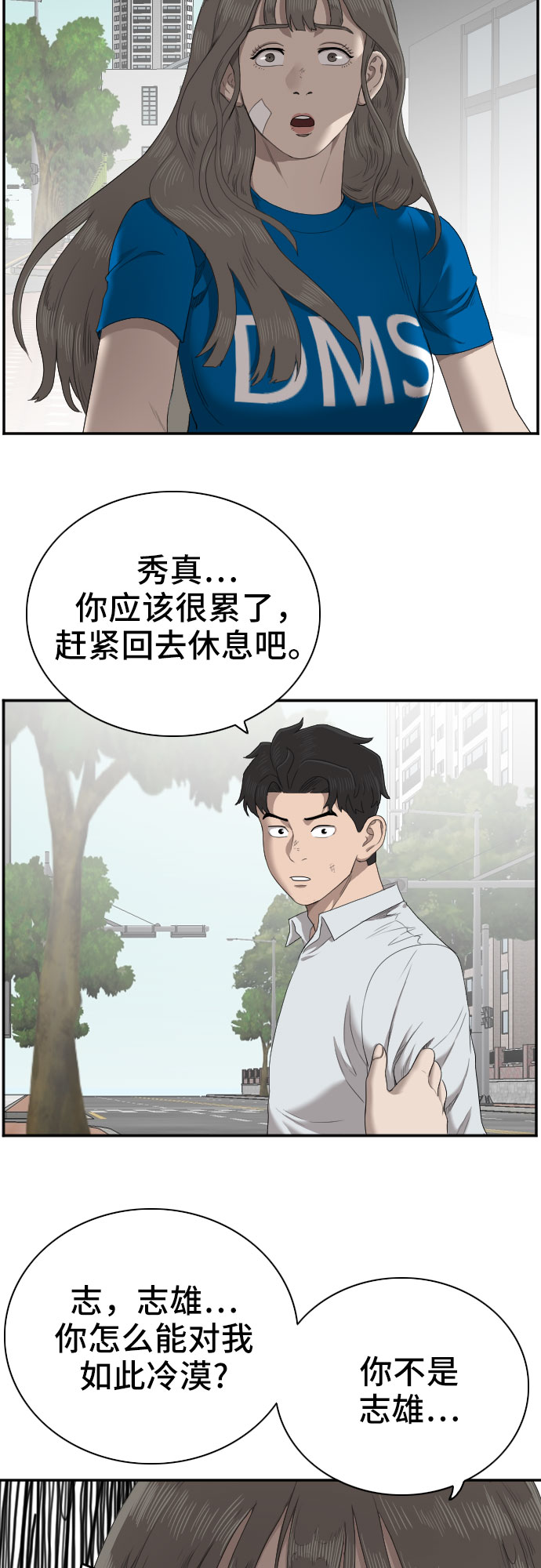 第53话42