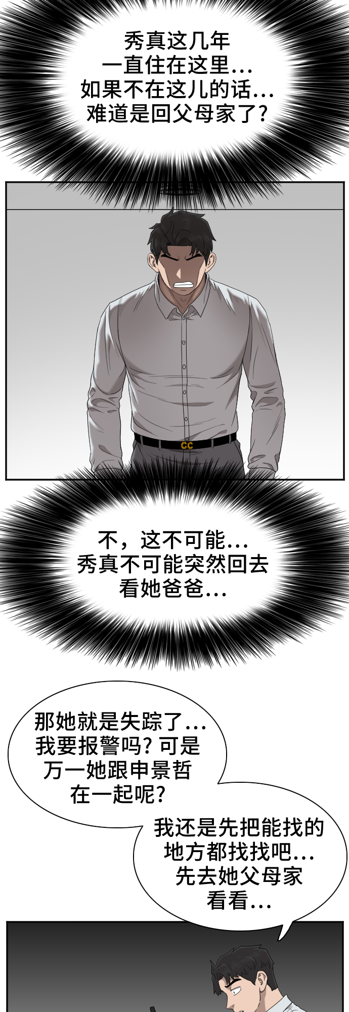 第31话22