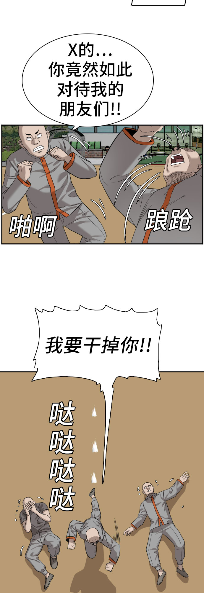 第78话34