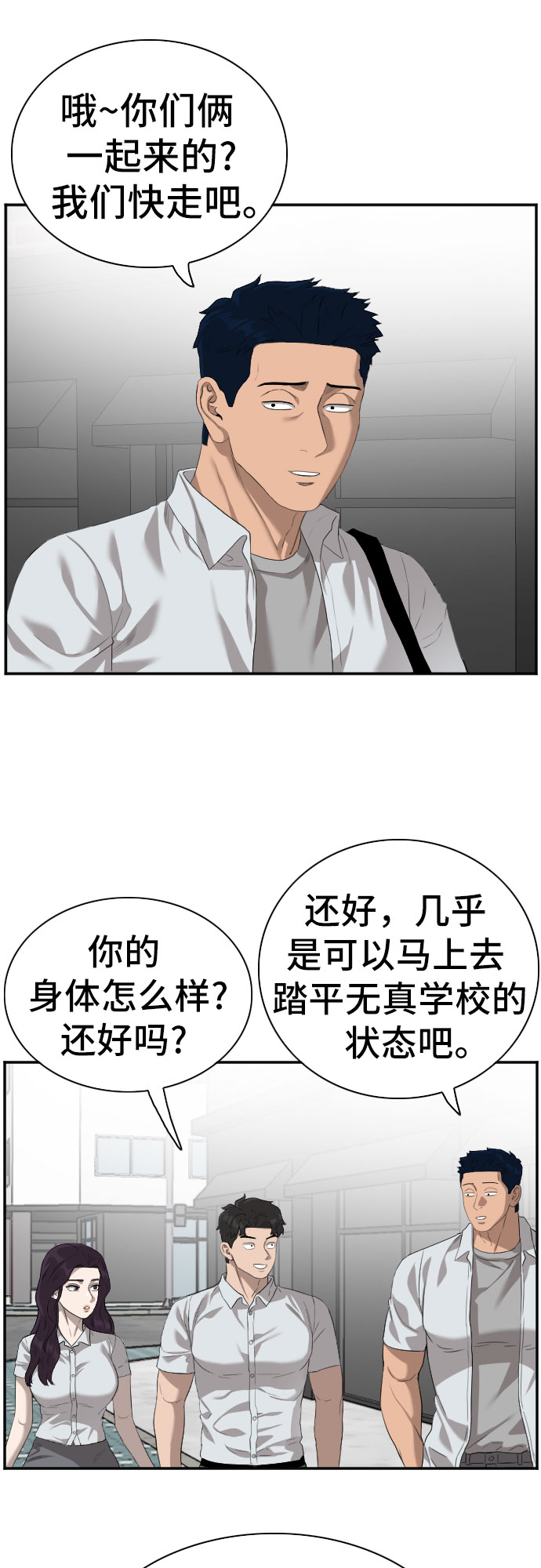 第87话54