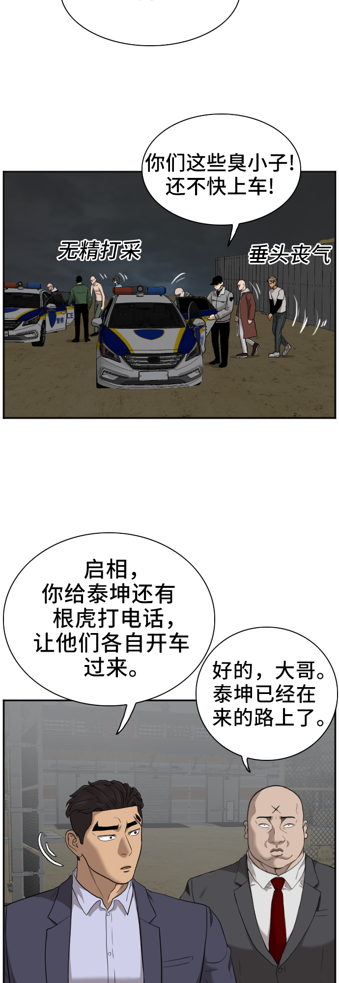 第36话43