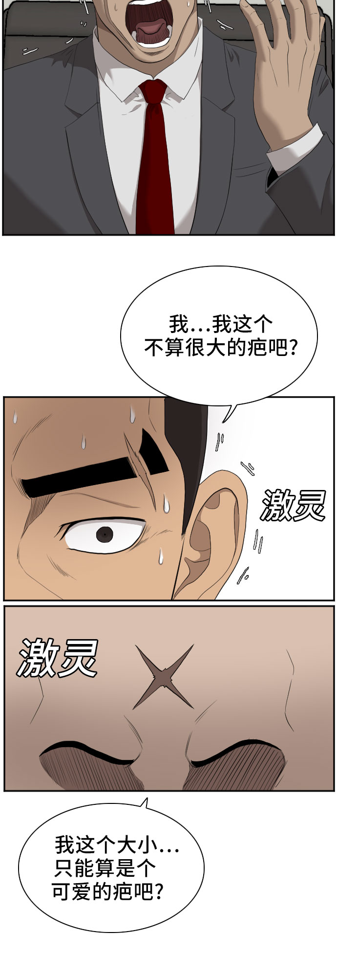 第42话18