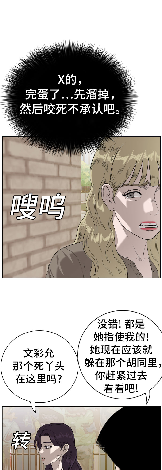 第94话54